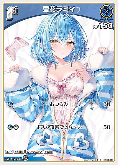 雪花ラミィ 【hBP04-045C】